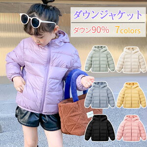 ダウンジャケット 7colors 90%ダウン ジャンパー キッズ アウター ダウンコート コート 中綿 子供服 女の子 男の子 ジュニア 軽量 厚手 ショット丈 秋冬 防寒 防風 無地 可愛い あったか フード付き 定番 大きめサイズ推奨 収納便利 誕生日 プレゼント 小学生 中学生 3-16才