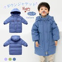 洗える ファイバーダウン ボーイズ ジャケット 子供服 キッズ ジュニア 大きいサイズ トップス 前開き ファスナー 防寒 部屋着 ルームウェア チョッキ インナーダウン アウター おしゃれ 可愛い 羽織り 春コーデ ギフト プレゼント