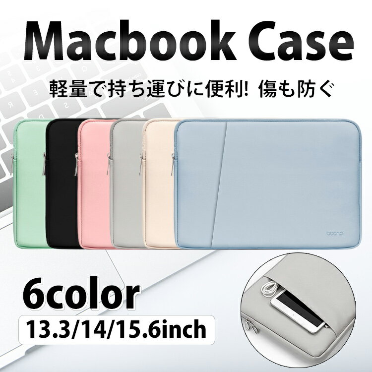 ノートパソコンケース タブレットケース パソコンバッグ 11/12/13.3/14/15.6/17インチ ipadケース 衝撃吸収 かわいい 小学校 防水 軽量 Macbook おしゃれ 母の日 小学校 11インチはランドセル入ります 韓国