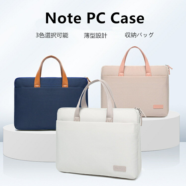 ノートパソコンケース PCバッグ か