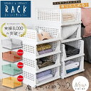 【マラソン~26日限定100円offクーポンがあり】収納ラック 引き出し 折りたたみ プラスチック 白 4色 北欧 衣類 クローゼット収納 収納ラック 衣類収納ボックス 折りたたみ 衣装ケース クローゼット整理 洋服収納 積み重ね可能 通気性良く 大容量 収納棚 整理棚