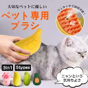 猫用ブラシ スチームブラシ ペットブラシ マッサージブラシ 犬 抜け毛取り 犬 ブラシ スプレー付き電動猫ブラシ 猫スチームブラシ マッサージ用 3In1 多機能猫グルーミングブラシペットブラシ 猫 コーム 短毛 長毛 噴霧式 水タンク