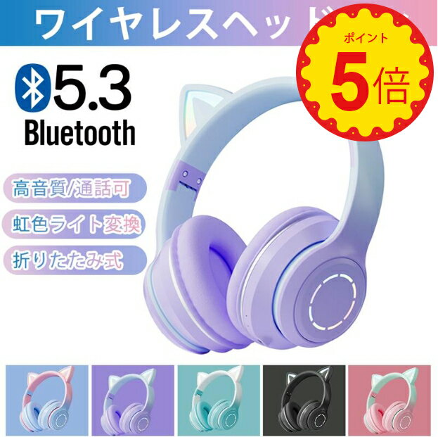 楽天市場】猫耳 ヘッドフォン(ヘッドセット・イヤホンマイク 楽天市場】猫耳 ヘッドフォン(ヘッドセット・イヤホンマイク