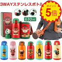 子供水筒 ステンレスボトル 魔法瓶 630ml 肩掛け 3WAY こども水筒 子供用 キッズボトル 水筒 ステンレス 動物 アニマル キッズ 子供 コップ付 直飲み スポーツタイプ 保冷 保温 行楽 運動会 ピクニック 遠足 魔法瓶 誕生日プレゼント新学年 可愛い