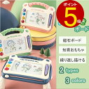 ポイント5倍 お絵かきボード 子供 磁石 ペン付き 大きい お絵かきボード 大画面 子供おもちゃ 磁石ボード 知育おもちゃ マグネットスタンプ 繰り返し描ける ...