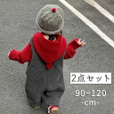 【2点セット】キッズ ボア サロペット ニート オーバーオール 子ども服 女の子 男の子 冬 秋 春 可愛い おしゃれ グレー パンツ ズボン つなぎ ジーンズ...