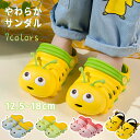 サンダル スリッパ 130-180選ベる 子ども シューズ キッズサンダル 女の子 サンダル 歩きやすい イモムシ ベビーサンダル 子供 サンダル 軽量 滑り止め スリッパ キッズ 女の子 男の子 お出かけ 通園 通学 子供靴 子供シューズ 入学 幼稚園 2way