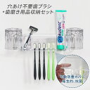 【スーパーsale~11日限定P5倍!クーポン配布】歯ブラシスタンド 歯ブラシホルダー 歯磨きコップ 歯磨き粉 チューブ 電動歯ブラシ収納 コップ ホルダー タンブラーホルダー チューブ ホルダー 歯ブラシ掛け ハンガー 可動防塵カバー 抗菌 洗面所 洗面台 浮かせる収納