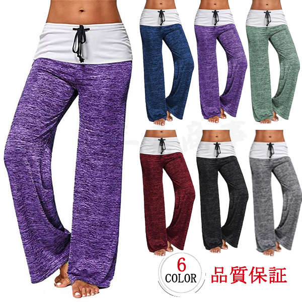 ワイドパンツ ラテンダンス レディース ストレッチ フィットネス 伸縮性 ヨガパンツ スポーツウェア ジョギング 美脚 脚長効果 切り替え ウェストゴム ピラティス おしゃれ 舞台着 20代 30代 40代 カジュアル ボトムス格安セール情報　楽天　通販