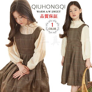 キッズ　ワンピース 秋 キッズ 2点セット シャツ　サロペットスカート チェック柄 スーツ子ども服 長袖 女の子 子供 キッズ ジュニア 子供服 秋服 秋物 秋冬 冬 春 110 120 130 140 150 160 入学式 発表会 お宮参り 七五三