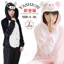【スーパーsale~11日限定P5クーポン配布】着ぐるみパジャマ カップル ペアルック お揃い 秋冬 モコモコ ルームウェア モコモコパジャマ レディース パジャマ 着ぐるみ 長袖 寝間着 部屋着 オールインワン ロンパース オーバーオール 冬 もこもこ あったか かわいい耳