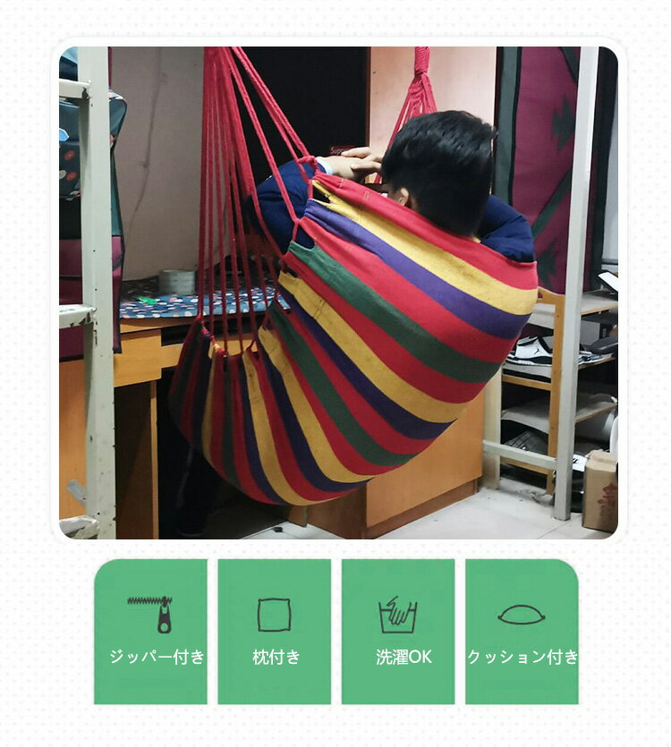 ハンモックチェア ハンモック 1人用 吊り下げ ハンモックチェア 屋外 安い 折りたたみ 室内用 軽量 耐荷重200kg プレゼント 新生活 家具 レジャー 枕付き 洗濯OK 送料無料 目玉 ポイント2倍 ゆったり ソフト 誕生日 室内 吊り 軽量 子供 安い 折り畳み可能 インスタ映え通販格安セール情報 楽天 通販