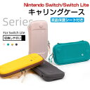 スイッチ ケース switch/switch lite専用 保護カバー ゲームカード sdカード 収納ケース かわいい 耐久性 耐衝撃 防汚 持ち運び便利 sw..