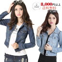 【マラソン~26日限定100円offクーポンがあり】デニムジャケット レディース ジージャン 春秋 夏 デニムジャケット カジュアル 着痩せ Gジャン ショート丈 長袖 ビンテージ ヴィンテージ 新作 大きサイズ S~4XL 羽織 10代 20代 30代