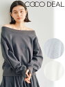 【即日出荷】(セール40%OFF&500円OFFクーポン) COCODEAL ココディール 裏毛オフショルオーバーサイズトップス 25春夏 75121582 スウェット・パーカー トップス【新作】 25sp