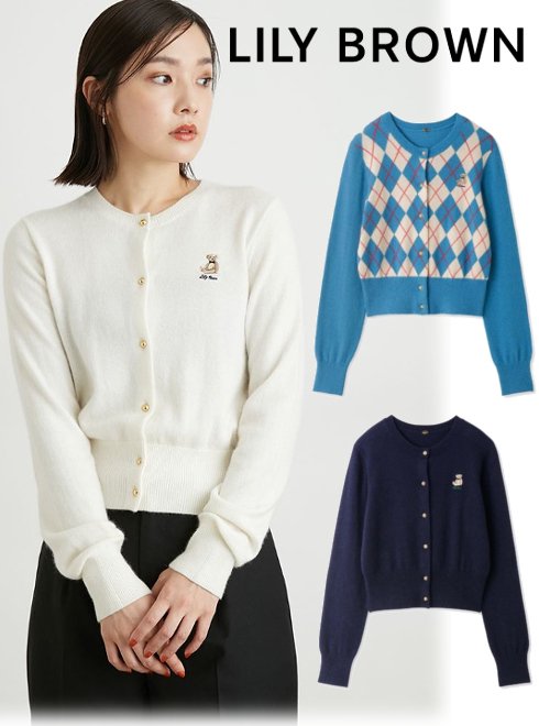 【即日出荷】15%OFF! Lily Brown リリーブラウン LilyBearコンパクトニットカーデ 23秋冬. LWND235102 カーディガン ニット特集　トップス【lilybrown】のサムネイル