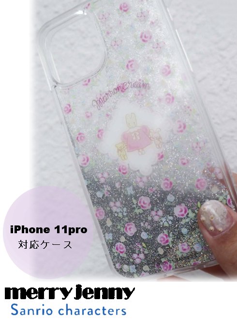 【即日出荷】セール20%OFF Merry jenny メリージェニー 80’s sanrio iPhone case マロンクリーム 21春夏. 282131004401 21春小物 サンリオ コラボ 2021夏