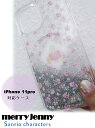 【即日出荷】セール20%OFF Merry jenny メリージェニー 80’s sanrio iPhone case マロンクリーム 21春夏. 282131004401 21春小物 サンリオ　コラボ 2021夏