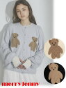 メリージェニー 服 レディース 【即日出荷】(11%OFF～4/24) merry jenny メリージェニー Bear×Bearニットカーディガン 24春夏 282412801001 カーディガン【新作】 24春アウター