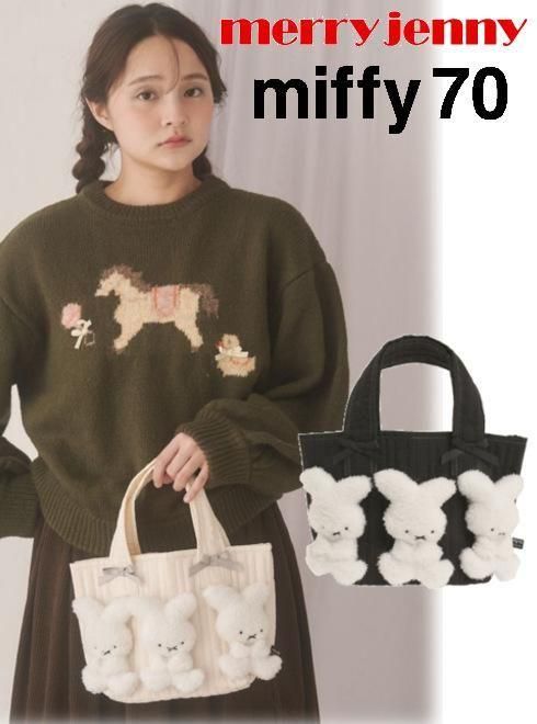 【予約】(10%OFF) merry jenny メリージェニー もこもこナインチェミニトート 25秋冬.予約 282551900601 トートバッグ 入荷予定 : 10月中旬〜 秋小物 Miffy ミッフィー コラボ