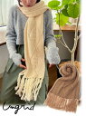 【即日出荷】ファイナルセール50%OFF! Ungrid アングリッド ケーブル編みニットマフラー 23秋冬.112361030001 マフラー・ストール 小物...