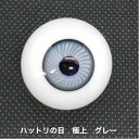 アウトレット　ハットリの目・極上　11mm　グレー