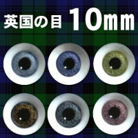 https://thumbnail.image.rakuten.co.jp/@0_mall/heartylove/cabinet/dool-eye/606420.jpg