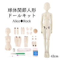 アリス◆ロックドールキット送料無料★