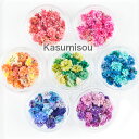 エスミント Kasumisou かすみそう ドライフラワー 各7色 単品 レジン パーツ 花 封入