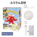 手作りキット 小学校 図工 粘土 ふうりん芯材 ねんど別売 風鈴 夏休み 工作 自由研究 手芸 大人 PADICO パジコ オリジナル ねんど セット 子供 初...