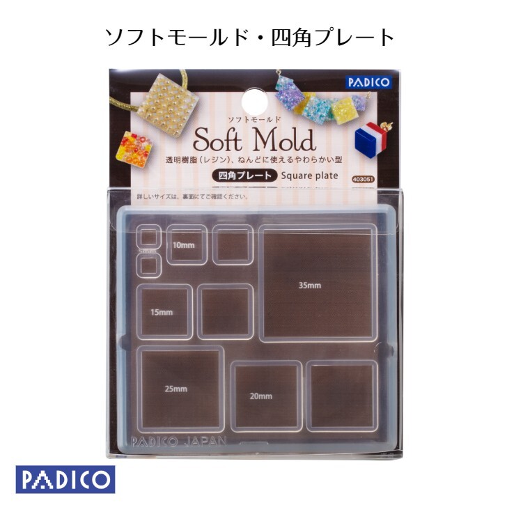 樹脂粘土 型 ソフトモールド 四角プレート【PADICO】【