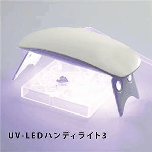 【パジコ公式】UV-LED ハンディライ