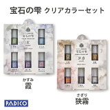 UV쥸忧 Фμꥢ顼åȲ/̸ ƿ3ml ڥѥåסۡPADICOۡڥ᡼/椦ѥåȲġ 忧 å 쥸 忧 ѥ