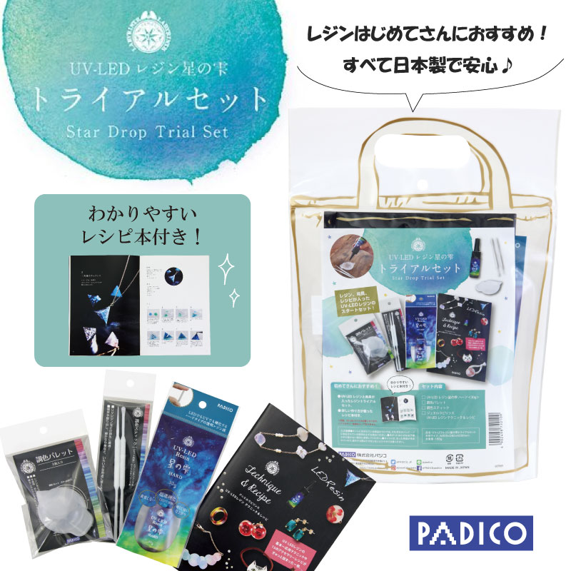 楽天市場】パジコ 星の雫 セットの通販 楽天市場】パジコ 星の雫 セットの通販