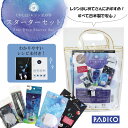 初心者さんおすすめ パジコ レジン 手作りキット UV-LEDレジン星の雫 スターターセット 【送料無料】セット 大人気 レジン液 手芸 ハンドメイド 初心者 ...