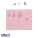 【スイーツデコ】 粘土/ねんど 樹脂粘土 型　フルーツ　【PADICO】【ゆうパケット可】
