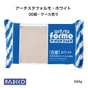 【パジコ公式ショップ】【PADICO】 図工 粘土 アーチスタフォルモ・ホワイト 30個 ケース売り ねんど 工作 パジコ 送料無料【あす楽対応】粘土ねんど 粘...