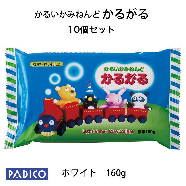 【パジコ公式ショップ】【軽量粘土】かるいかみねんど かるがる 図工 粘土 かるい ねんど お買い得10個セット 工作 パジコ fs04gm 【介護レク】リハビリ【ねんどレク】子供