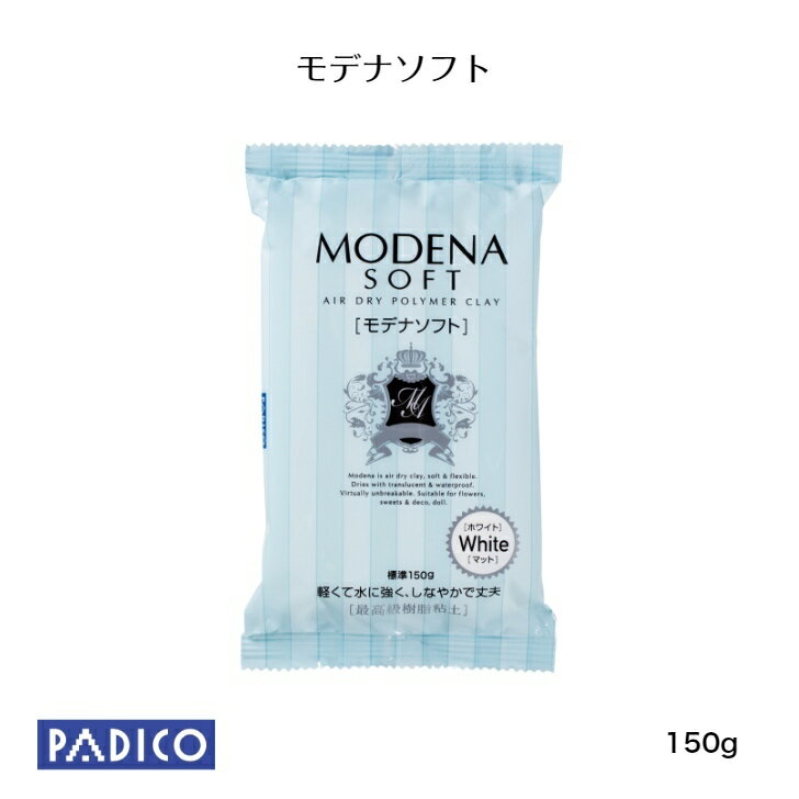 【高級軽量樹脂粘土】 モデナの半分の軽さの樹脂粘土です。 乾燥後も皮のようなしなやかさを保ち、乾くと準耐水性になります。 真っ白でセラミック風に仕上がり、シーラースーパーグロスで磁器のように仕上げることも出来ます。 150g 収縮率：6.5% マカロン制作にも!【スイーツデコ】【パジコ公式ショップ】 ねんど 図工 粘土 かるい 工作 高級 軽量樹脂粘土 fs04gm モデナソフト クレイフラワー マカロン制作にも 【2個までメール便可】 【パジコ粘土工場から直送】】 図工 粘土 かるい 工作 パジコ　デコスイーツにぴったりな【樹脂粘土】♪ ねんど 図工 粘土 パジコ 【高級軽量樹脂粘土】モデナの半分の軽さの樹脂粘土です。乾燥後も皮のようなしなやかさを保ち、乾くと準耐水性になります。真っ白でセラミック風に仕上がり、シーラースーパーグロスで磁器のように仕上げることも出来ます。 2 図工 粘土 関連商品はこちら【パジコ公式ショップ】 かるい 高級 軽...8,000円【パジコ公式ショップ】 高級 軽量樹脂...28,000円【スイーツデコ】【パジコ公式ショップ...1,000円【スイーツデコ】【パジコ公式ショップ...280円【スイーツデコ】【フェイクスイーツ】...1,400円【パジコ公式ショップ】【粘土　用具】...520円【パジコ公式ショップ】【粘土 用具】粘...520円【パジコ公式ショップ】【粘土 用具】粘...520円【パジコ公式ショップ】【粘土 用具】粘...1,000円【パジコ公式ショップ】粘土保存アルミ...400円 図工 粘土 かるい