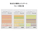 【今だけ特典付き】レジンクラブ 田中智プロデュース フルーツの断面 【両面】レジンシール ハンドメイド ミニチュア プレゼント かわいい おもしろい レジン ド...