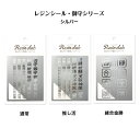 【今だけ特典付き】レジンクラブ 御守 シルバー 銀色 【両面】レジンシール ハンドメイド 推し活 合格祈願 縁結び プレゼント かわいい おもしろい レジン 手...