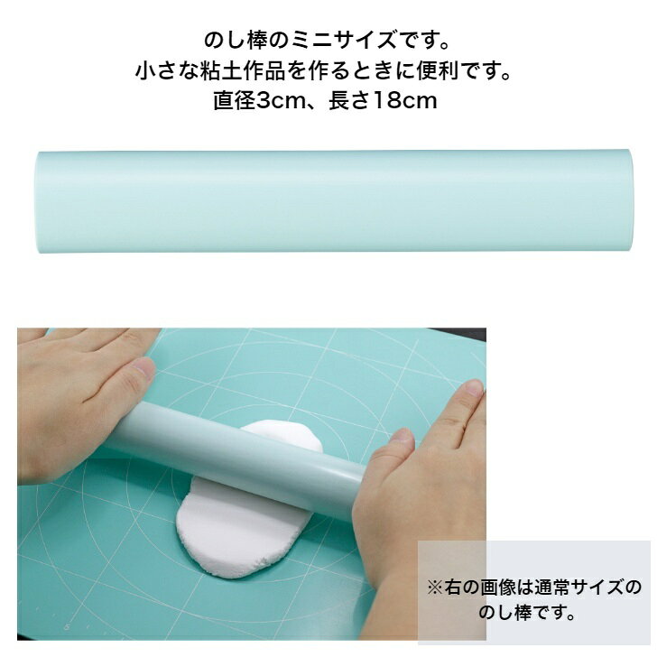 【パジコ公式ショップ】【PADICO】 ねんど 図工 粘土 粘土工作ツール ミニのし棒(小)/のしぼう 道具 粘土ねんど 粘土 単色 工作 手芸 手作り heartylove-10000029 Heartyパジコ公式楽天市場店 サンプル画像2