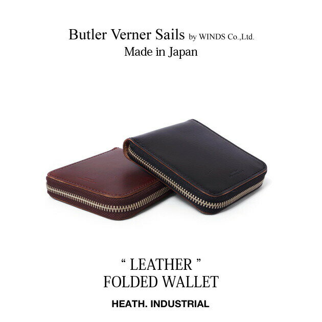 Butler Verner Sails ja1633 バトラーバーナーセイルズ 財布 二つ折り財布 日本製 レザー 高級レザー 牛革 栃木レザー ギフト HORWEEN ホーウィンレザー アウトドア