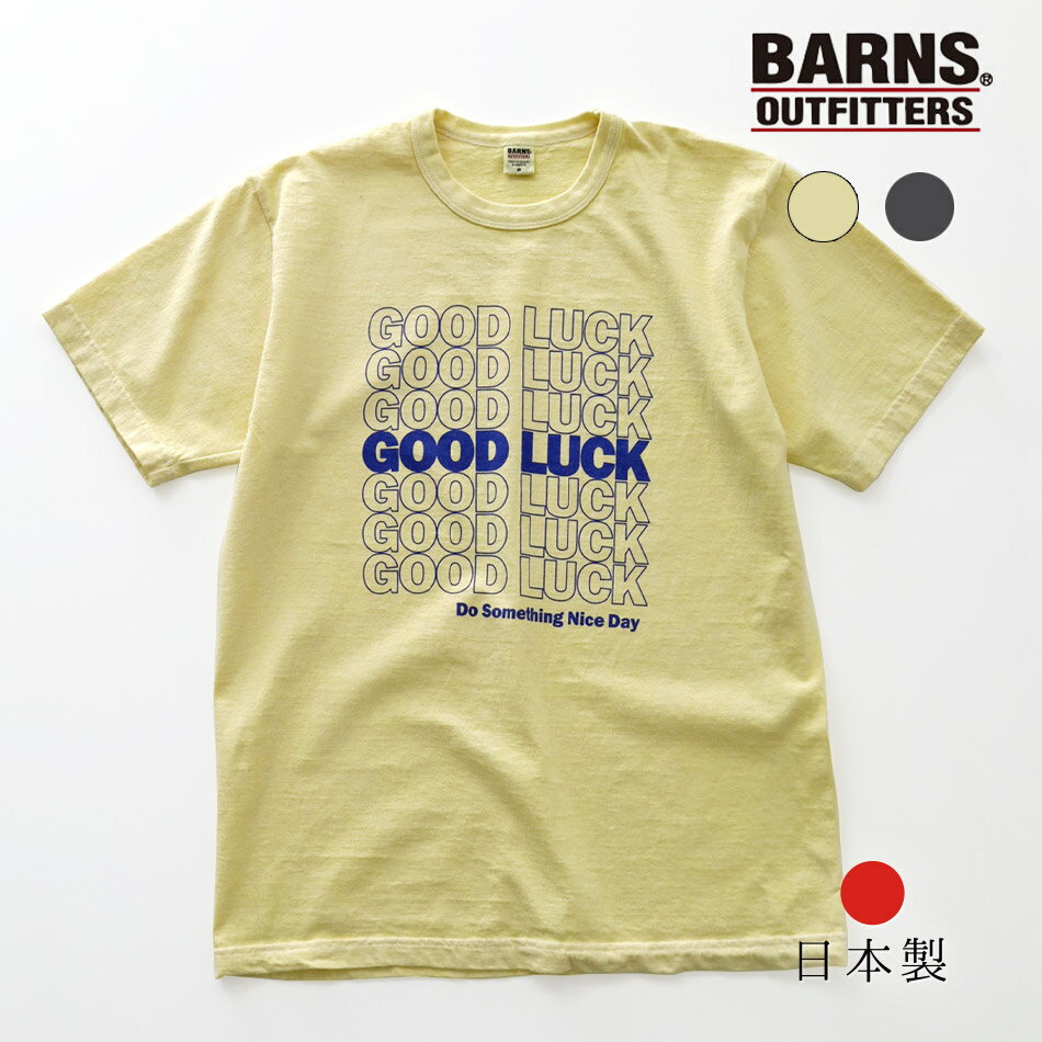 Tシャツ メンズ ブランド ユニセックス BARNS OUTFITTERS BR-23223 バーンズ ビンテージ 日本製 ユーズド加工 高品質 アメカジ プリントT USAコットン 厚手