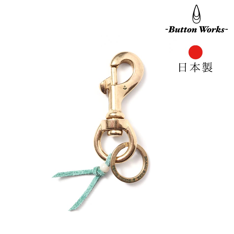 ButtonWorks ボタンワークス キーホルダー ユニセックス 日本製 ハンドメイド 真鍮 小物 アンカー 錨 刻印 鍵 ヴィンテージ ギフト バレンタイン プレゼント HEATH ヒース BLUE PORT ブルーポート 30代 40代 50代