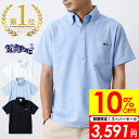【10%OFF!楽天スーパーSALE!】【楽天1位】ポロシャツ メンズ 半袖 吸湿速乾 ビズスタイル クールビズ クールドライ ビジカジ 速乾性 通気性 消臭 紳士服 通勤 ゴルフ 涼 ビジネス カジュアル ワンポイント刺繍 鹿の子 M/L/XL/2XL 大きいサイズ UVカット