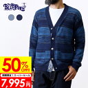 【半額!楽天スーパーSALE!】50%off インディゴカーディガン セーター メンズ ユニセックス ニット カーディガン 長袖 ボーダー グラデーション ペイズリー アメカジ カジュアル おしゃれ