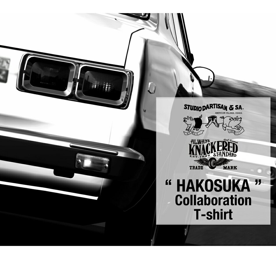 STUDIO D'ARTISAN ステュディオ・ダ・ルチザン ダルチザン Tシャツ メンズ 日本製 コラボ 限定デザイン ハコスカ 3代目 スカイライン C10型 旧車 USAコットン HEATH ヒース