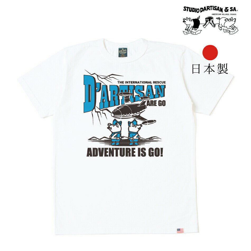 STUDIO D'ARTISAN ステュディオ・ダ・ルチザン ダルチザン 8064a カットソー Tシャツ メンズ 日本製 プリント HEATH ヒース BLUE PORT ブルーポート アメカジ さまぁ～ず DAYTONA 所 ジョージ 世田谷ベース