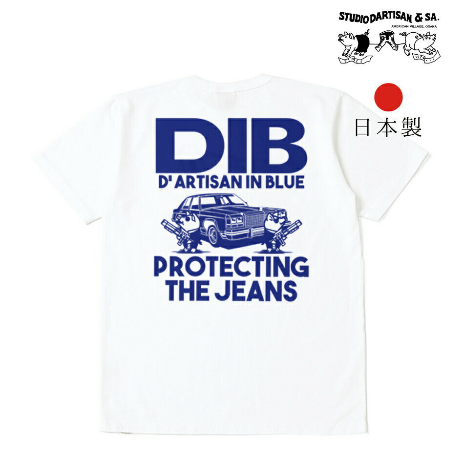 STUDIO D'ARTISAN ステュディオ・ダ・ルチザン ダルチザン 8064B カットソー Tシャツ メンズ 日本製 バックプリント HEATH ヒース BLUE PORT ブルーポート アメカジ さまぁ～ず DAYTONA 世田谷ベース